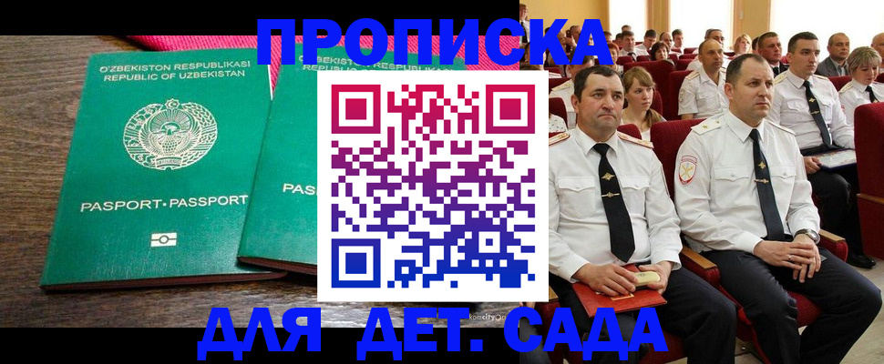 временная регистрация для школы в Кеми