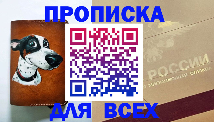 прописка гарантия в Кеми